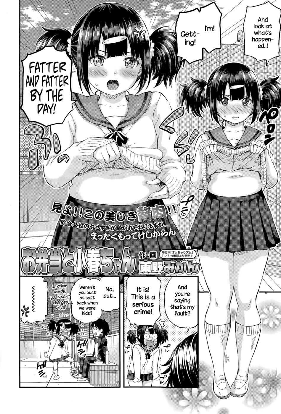 Hentai Manga Comic-Obentou to Koharu-chan-Read-2
